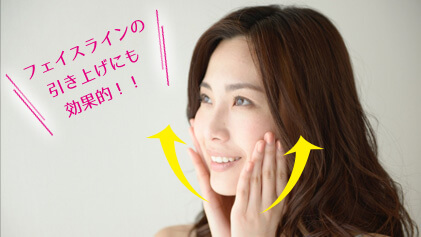 フェイスライン引き上げのイメージ写真